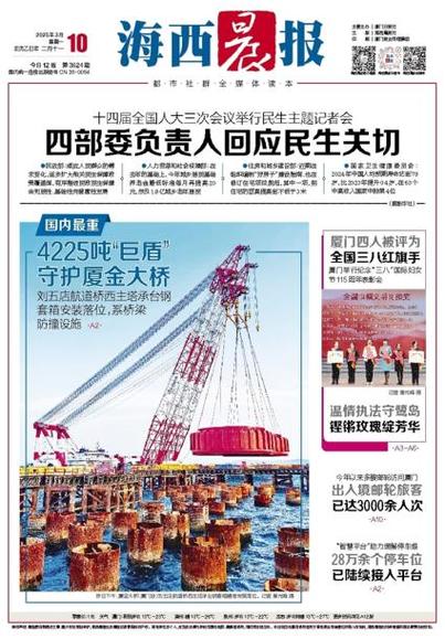 全国报纸电子版app截图