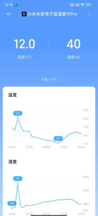 小米温湿度计pro复位键缩略图