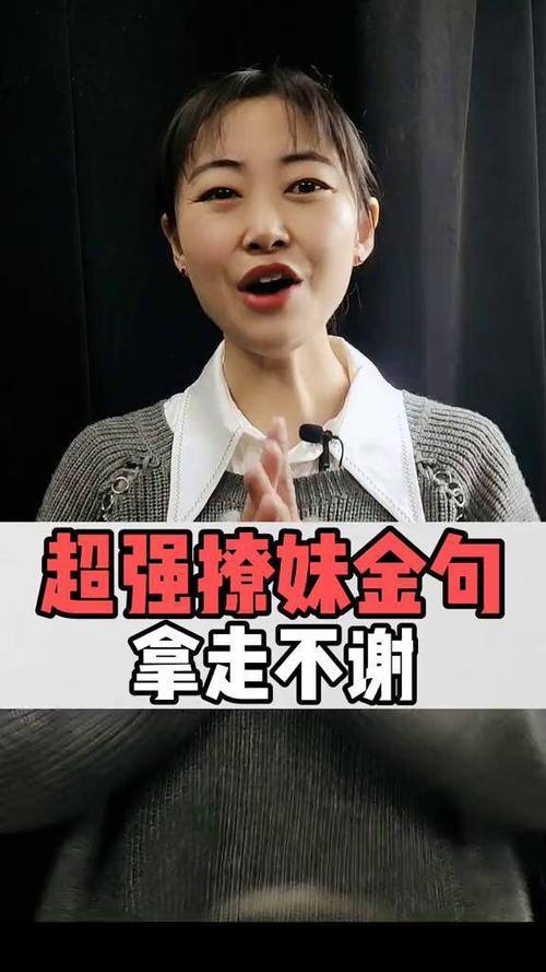 撩妹子的话50个撩妹金句图标
