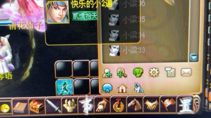 大话西游3组号名字大全游戏截图