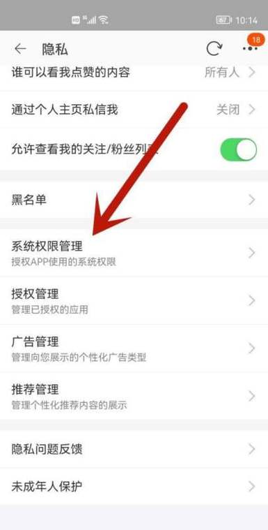 淘宝的相册权限是在哪里设置的截图