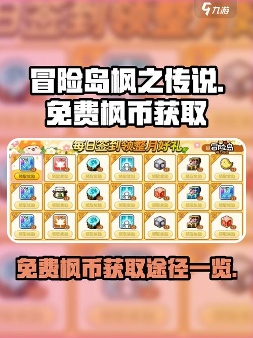 冒险岛航海最赚钱攻略