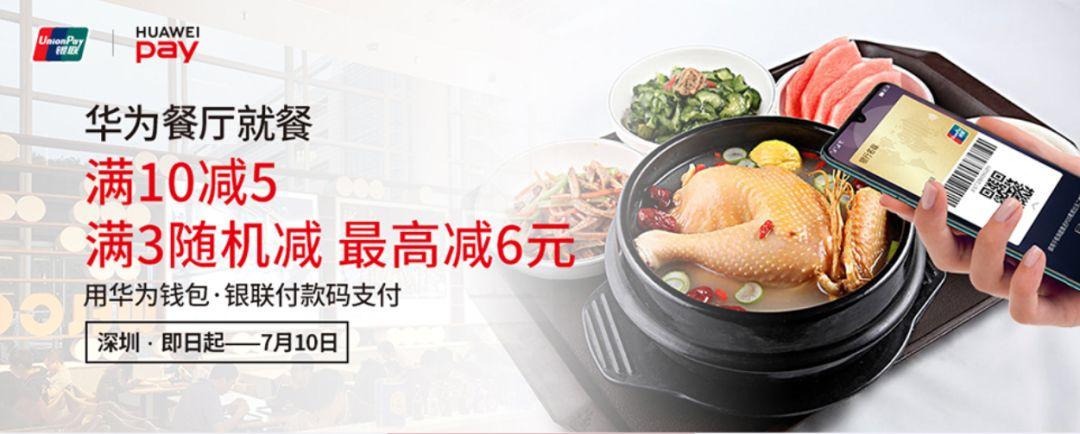 华为主题vip兑换码免费领取缩略图