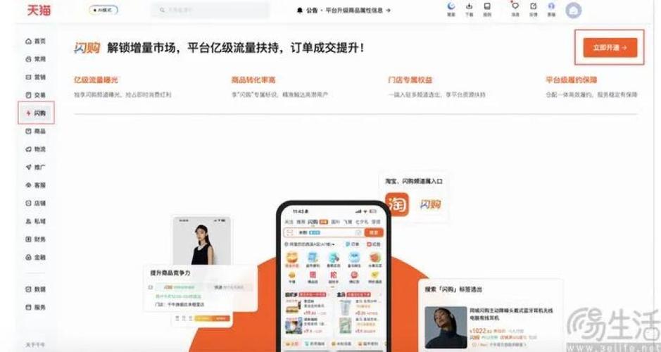 淘宝闪购外卖商家版入口