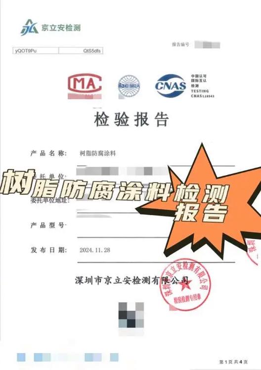 防腐测试游戏截图
