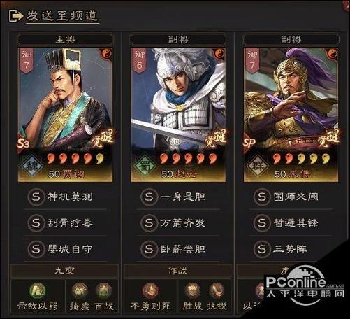 三势阵有哪些阵容T0T1缩略图