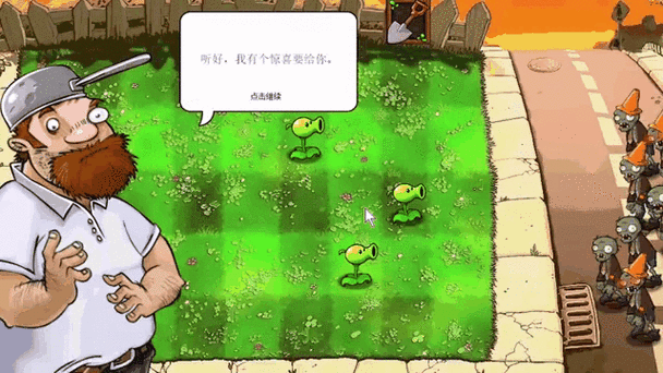 戴夫大战僵尸荔枝版玩法介绍截图