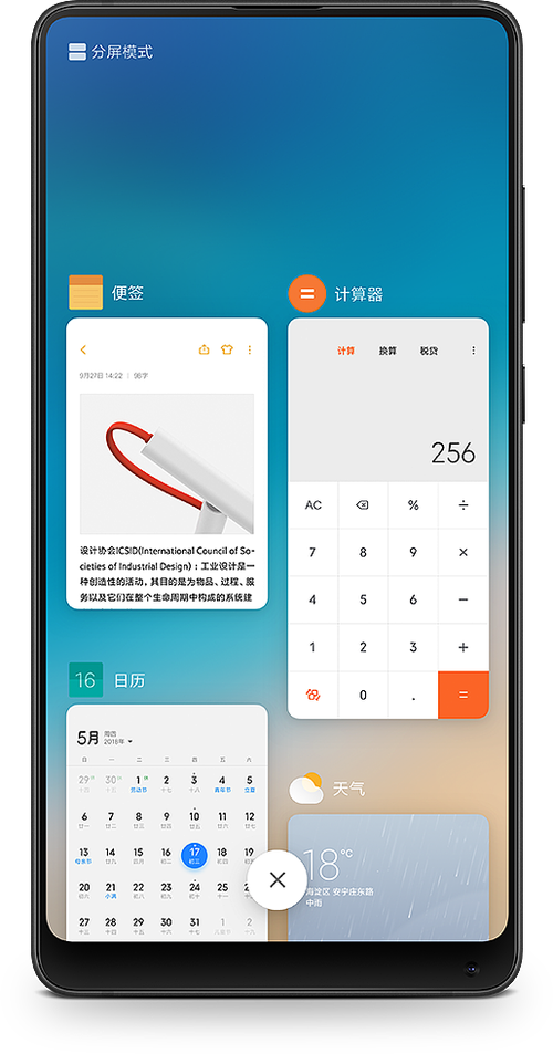 miui10解除第三方桌面限制
