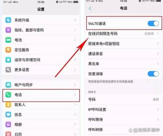 红米k30怎么开通volte功能截图
