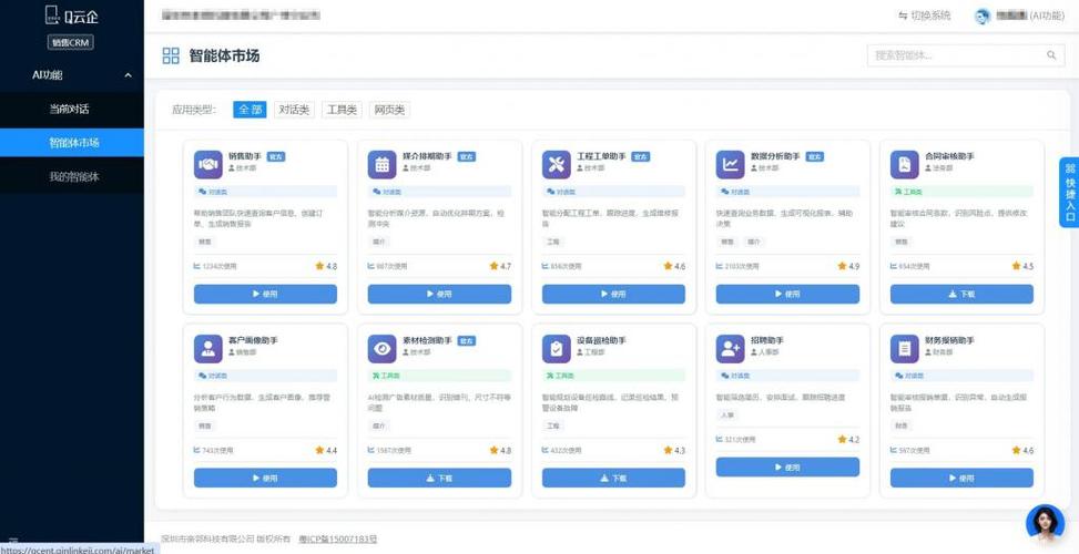 企业应用商店建行员工游戏截图