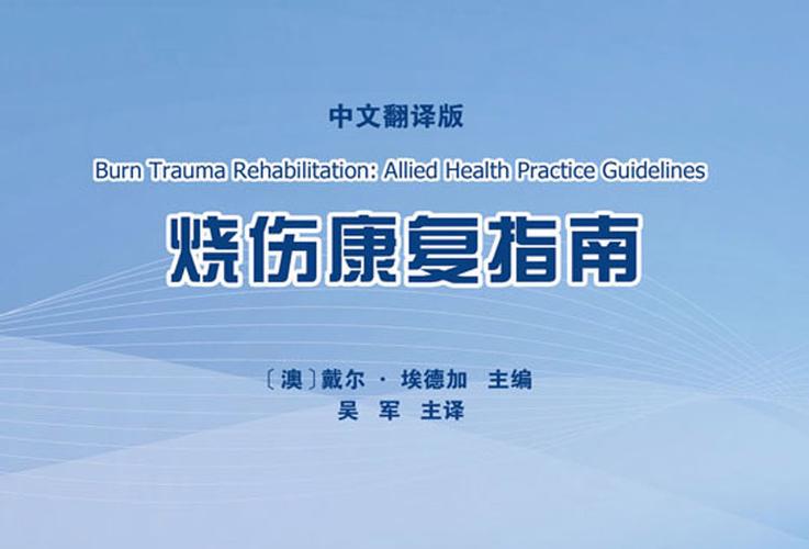 烫伤后皮肤发黑能恢复吗截图
