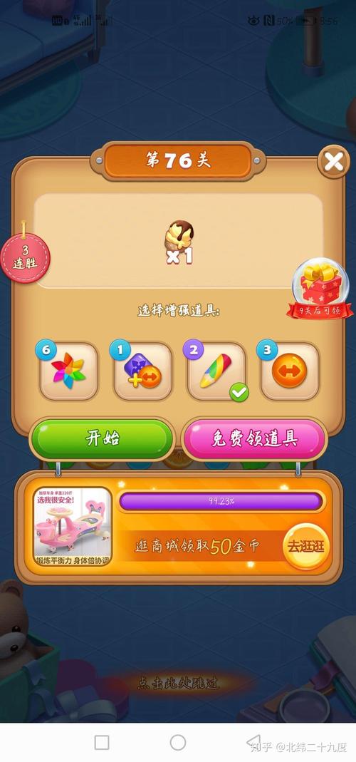 多多爱消除红包提现缩略图