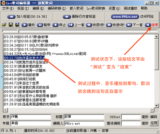 手机lrc编辑器在线编辑