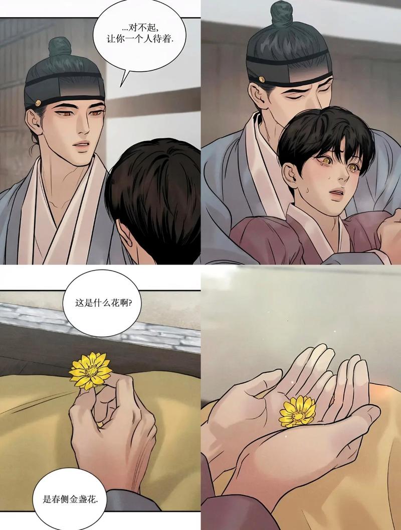 《夜画帐》漫画免费观看全集