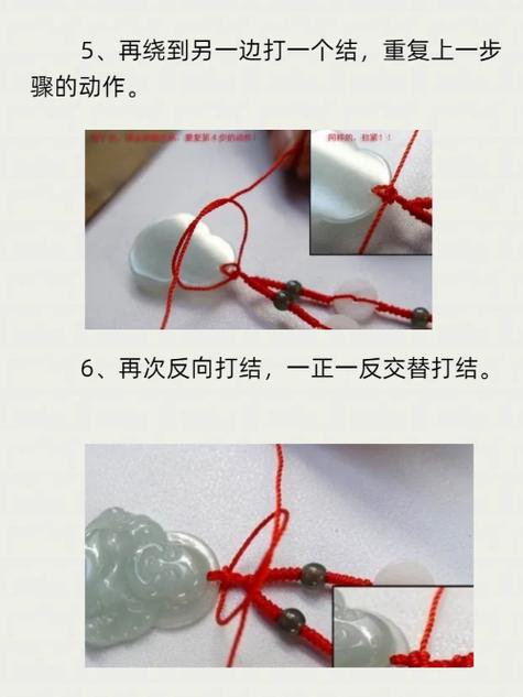 怎样用红绳编吊坠挂绳
