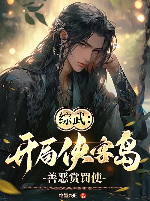 《综武:从侠客岛开始》截图