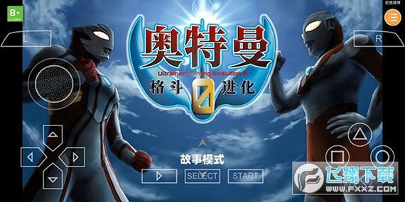 奥特曼格斗0手机版金手指