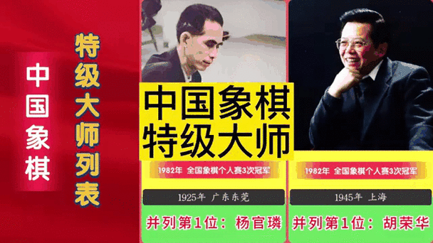 张强象棋特级大师截图
