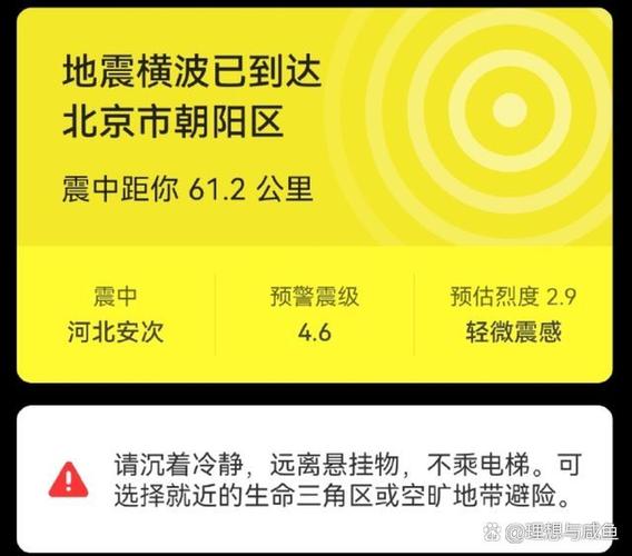 小米手机突然尖叫警报缩略图