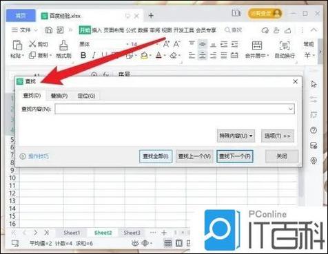 wps表格丢失的数据怎么找回
