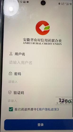 安徽农金4.0下载图标