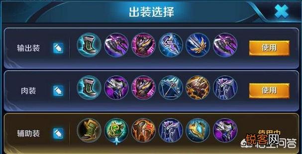 王者荣耀亚瑟出装游戏截图