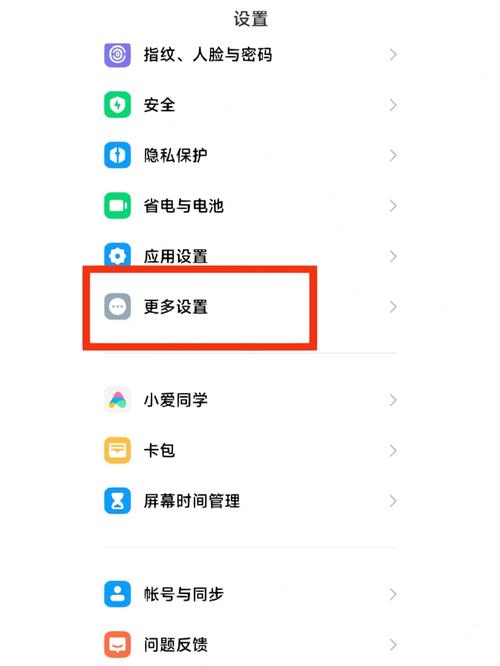 小米手机右侧小竖条怎么取消截图