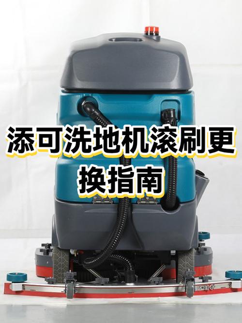 添可洗地机怎么拆卸截图