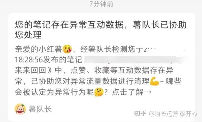 小红书连续点赞会限流吗缩略图