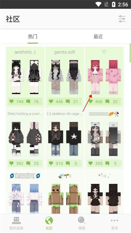 skinseed官方版下载中文游戏截图