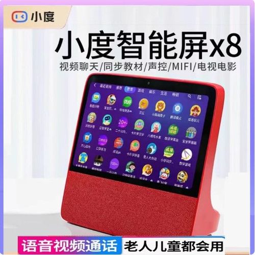 小度机器人怎么使用图标