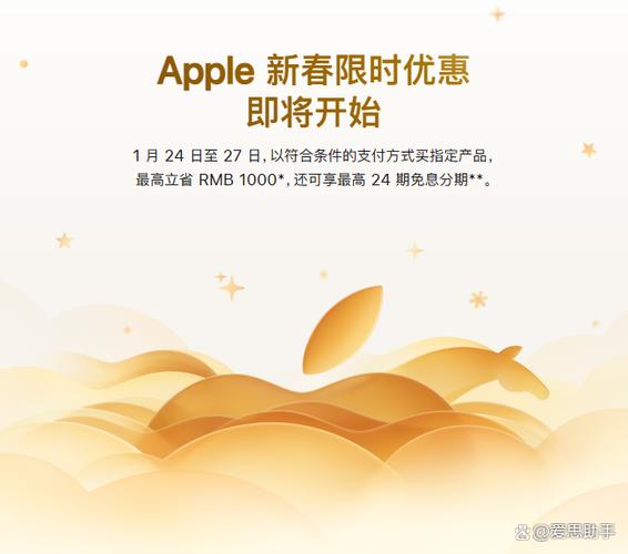 苹果官网中文游戏截图
