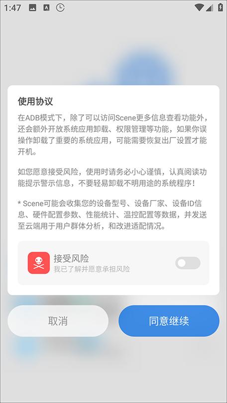 Scene5性能模式版免广告截图