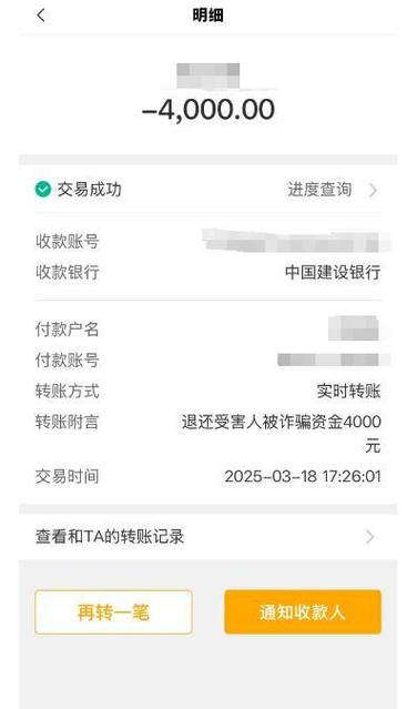 转账模拟生成器