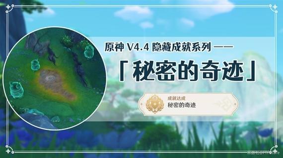 原神图文流程攻略游戏截图