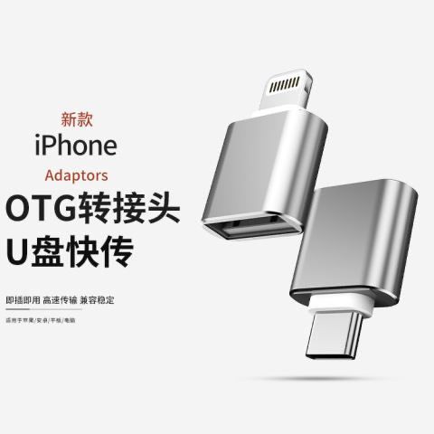 typec转usb转接头截图