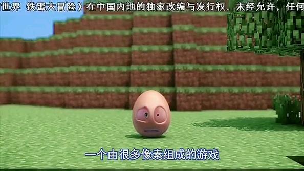 铁蛋大冒险全集免费观看缩略图