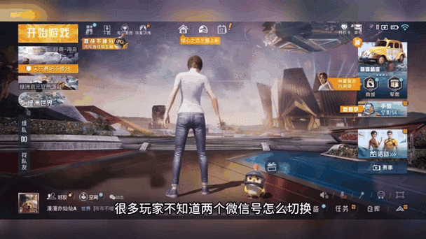和平精英账号迁移工具截图