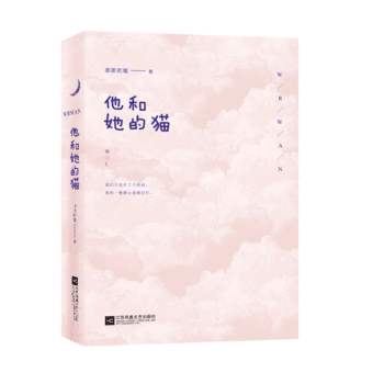 他和她的猫 唧唧的猫图标