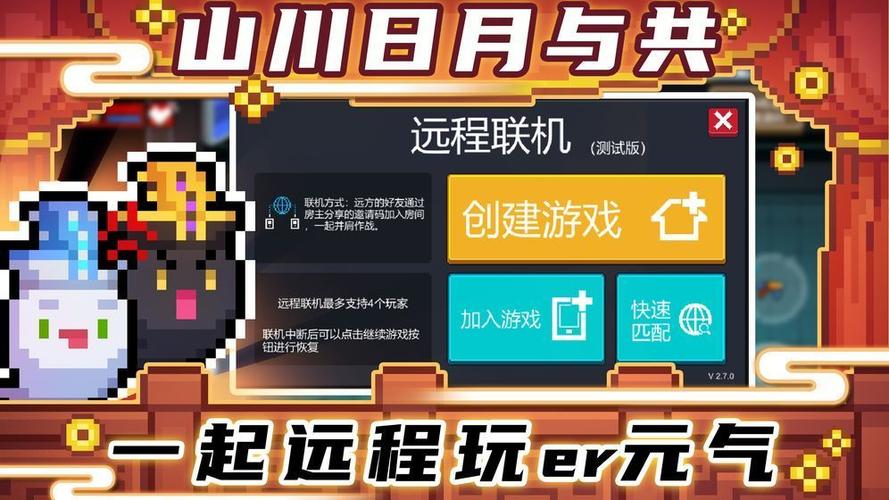 下载元气骑士3.0内购破解版