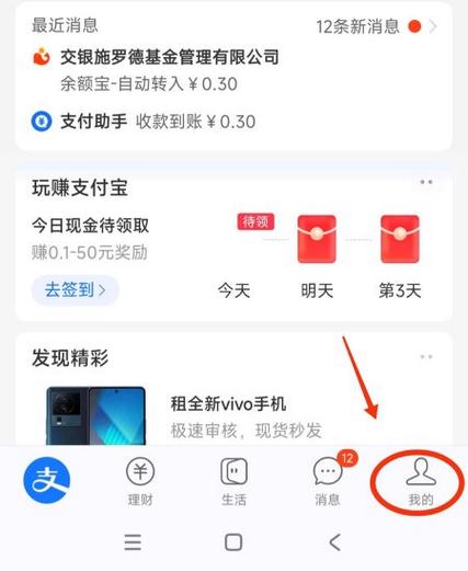 华彩人生钱怎么转出来图标