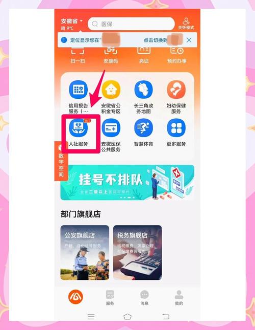附近电费缴费营业厅截图