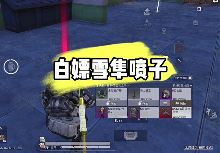 和平精英26级观战图标