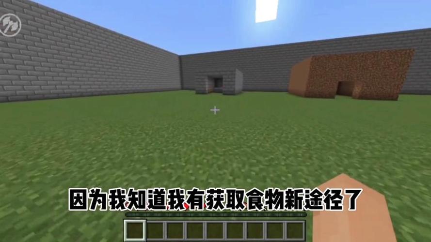 无限睡觉文明我的世界缩略图