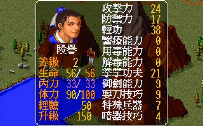 PSP金庸群侠传1金手指