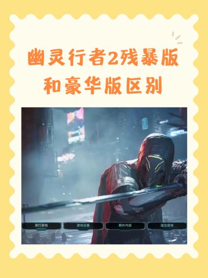 幽灵行者免费版游戏介绍缩略图