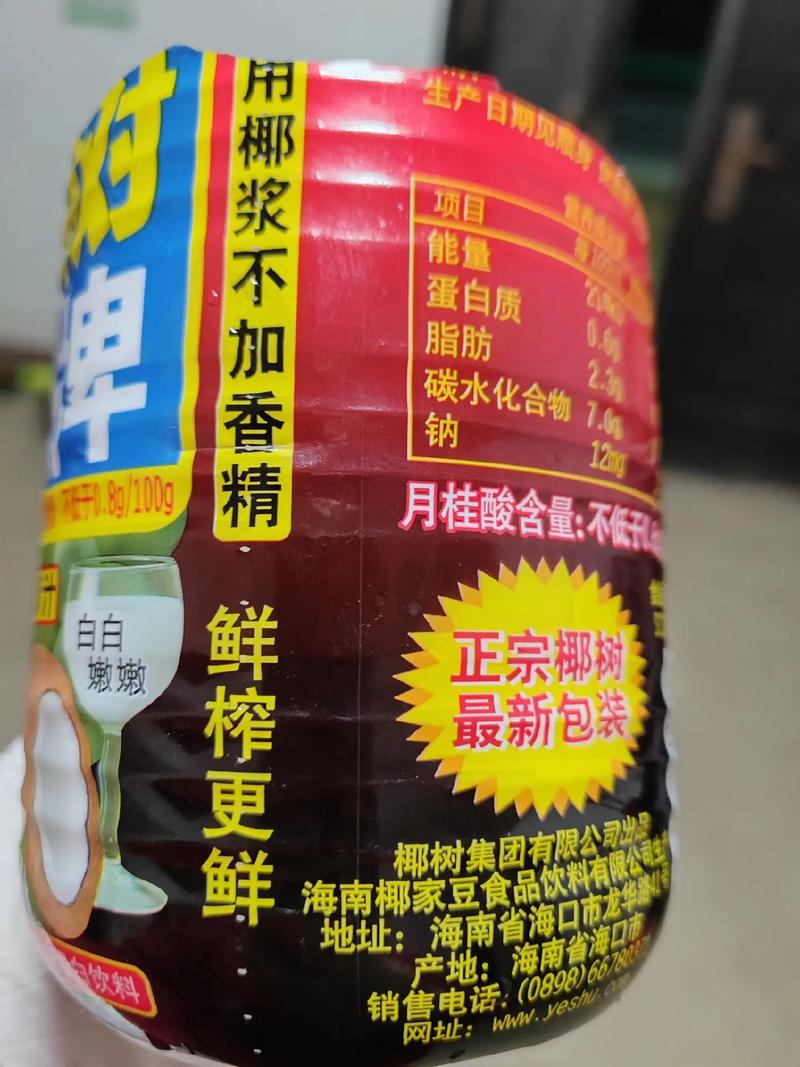 椰子汁怎么辨别坏了截图