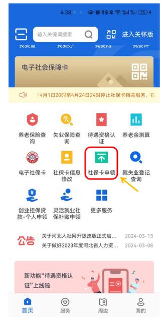 河北人社一年认证几次缩略图