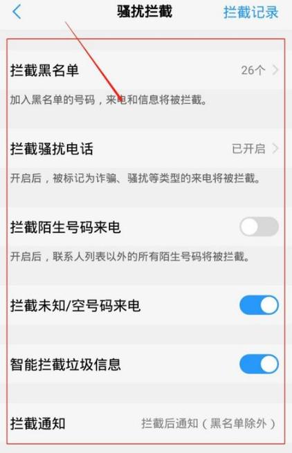 如何设置别人打你电话是空号