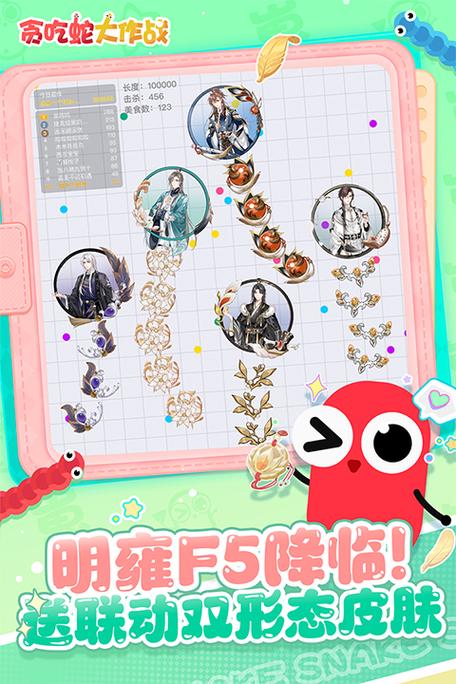 贪吃蛇去广告截图